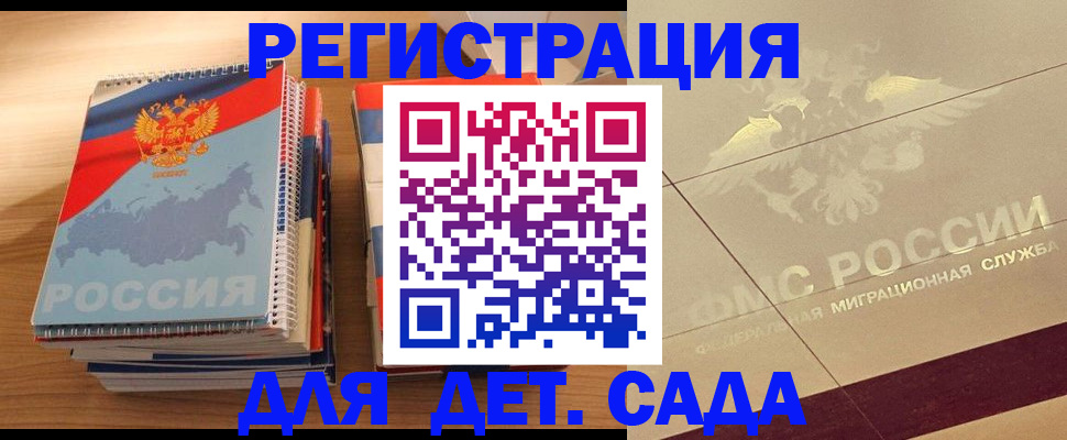 регистрация в Бавлах